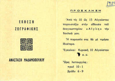 Ψηφιδωτές ζωγραφιές