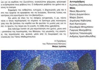 Χρονολόγιο