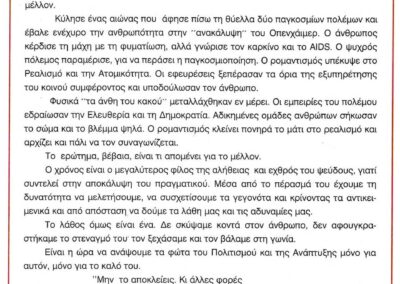 Χρονολόγιο