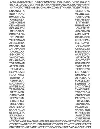 Παραλλαγές του μαύρου σε φόντο λευκό