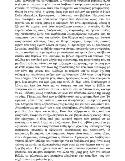 Παραλλαγές του μαύρου σε φόντο λευκό