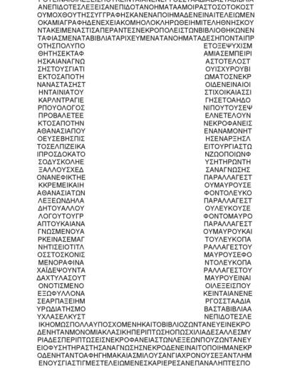 Παραλλαγές του μαύρου σε φόντο λευκό