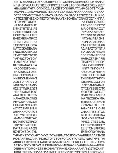 Παραλλαγές του μαύρου σε φόντο λευκό