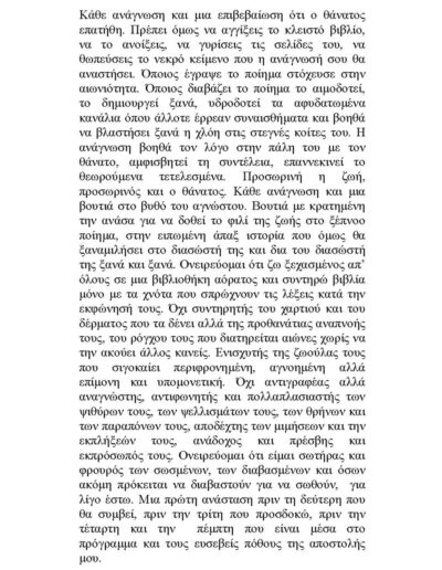 Παραλλαγές του μαύρου σε φόντο λευκό