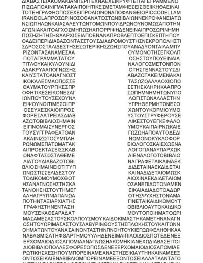 Παραλλαγές του μαύρου σε φόντο λευκό