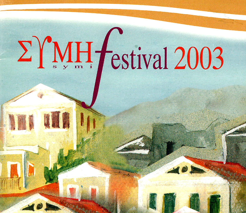 Φεστιβάλ Σύμης 2003