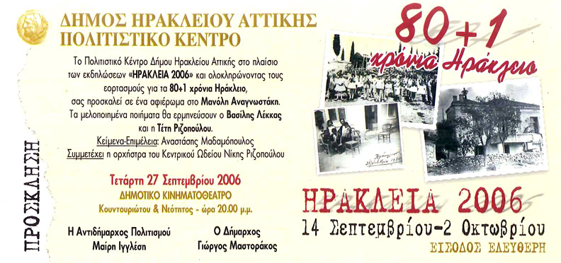 Μανόλης Αναγνωστάκης