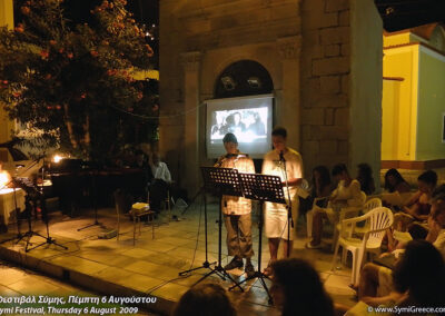Φεστιβάλ Σύμης 2009