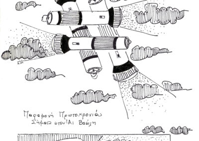 Αναστάσης Αδαμόπουλος. Εικονογράφηση βιβλίου «Γράμματα στον Αϊ Βασίλη και Σαιν Νικολά»