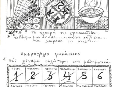 Αναστάσης Αδαμόπουλος. Εικονογράφηση βιβλίου «Γράμματα στον Αϊ Βασίλη και Σαιν Νικολά»