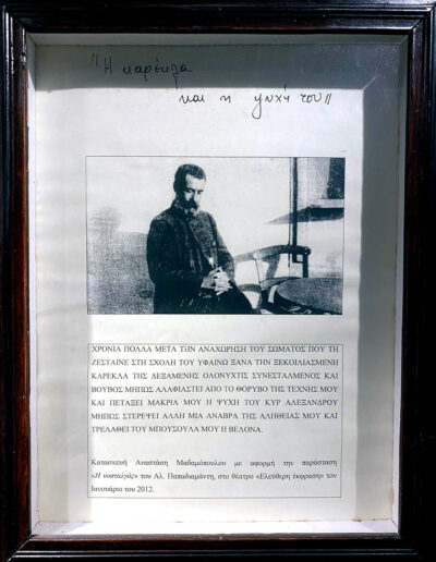 Η καρέκλα της Δεξαμενής 2012